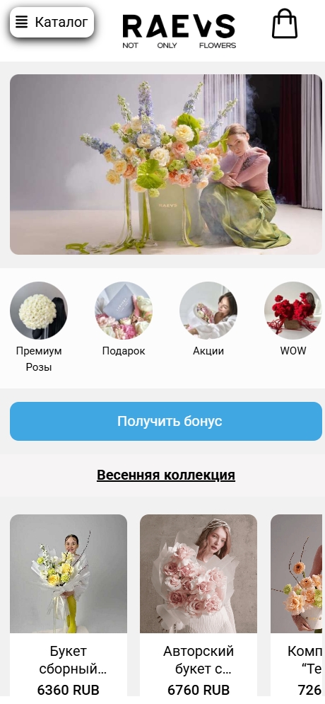 миниап цветочный магазин